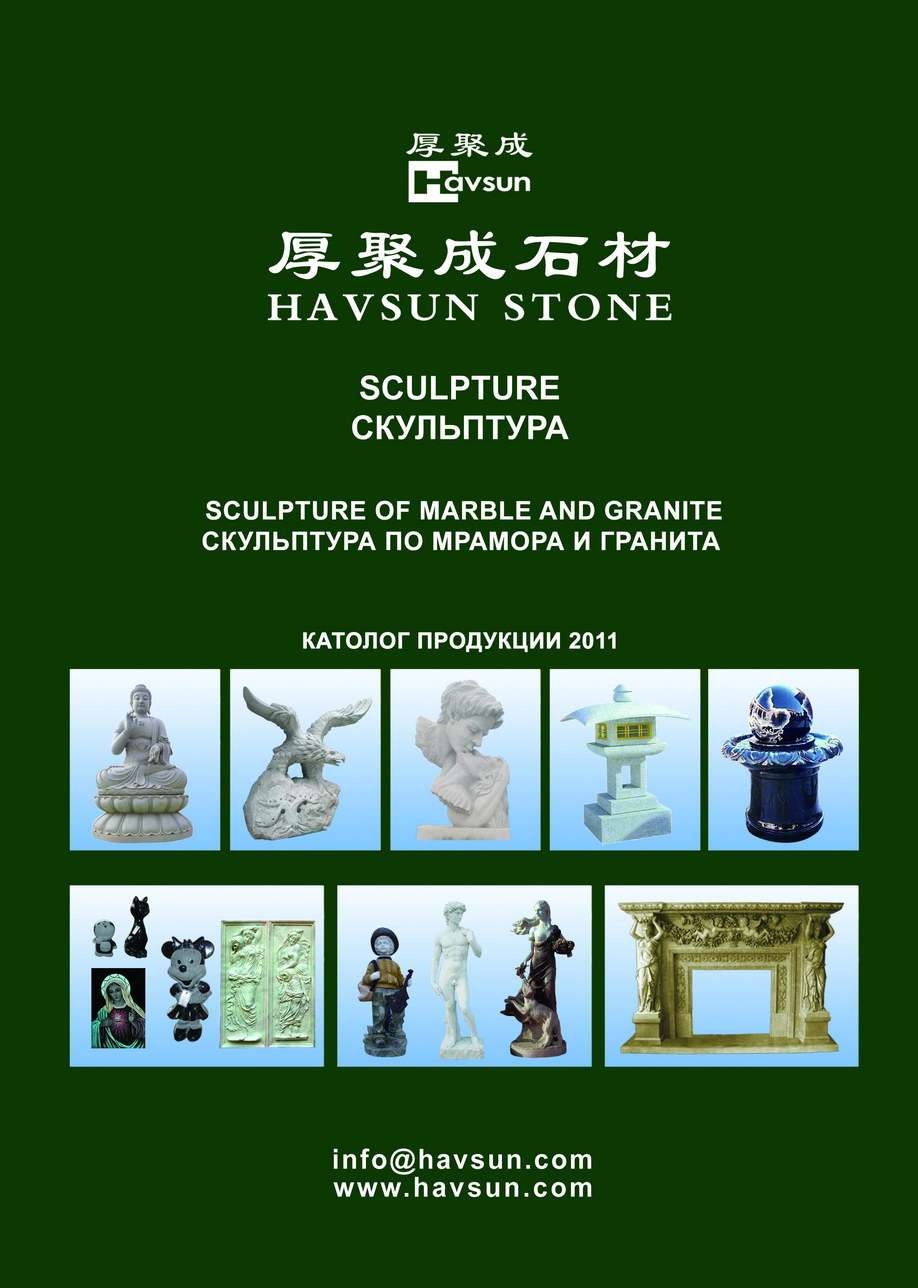 雕刻Sculpture--厚聚成石材_HAVSUN STONE